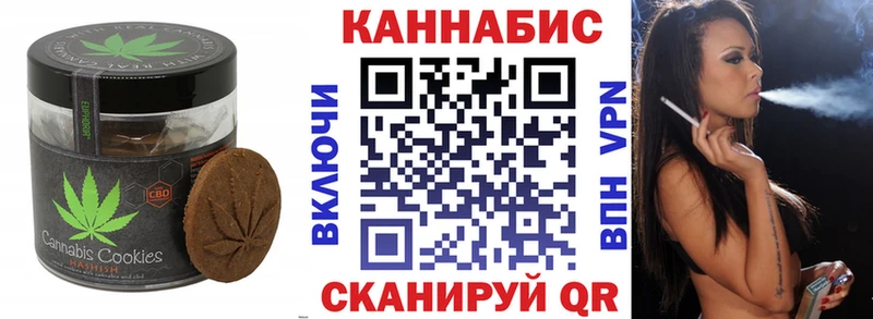 Печенье с ТГК конопля  Купить где  Печоры 