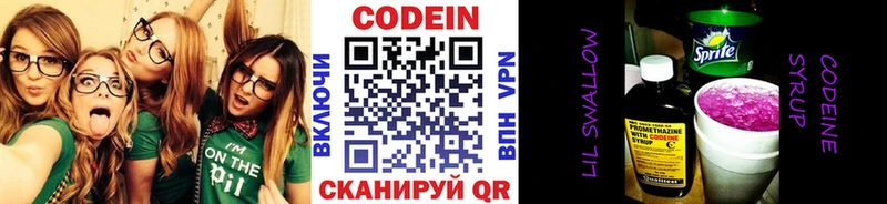 Кодеиновый сироп Lean Purple Drank  Купить  Печоры 